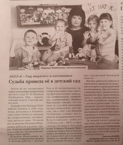 О наших педагогах печатают в газетах! О наших педагогах печатают в газетах!.